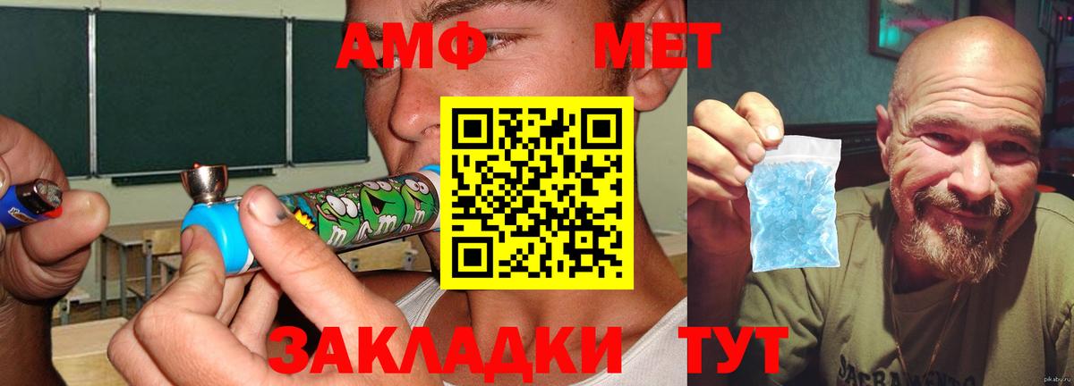 АМФ 98%  Вход с VPN  АМФ  Соль-Илецк  АМФЕТАМИН 