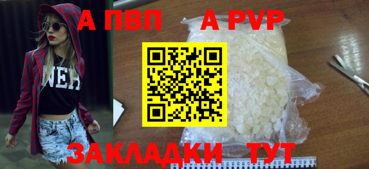 Альфа ПВП Соль Соль-Илецк