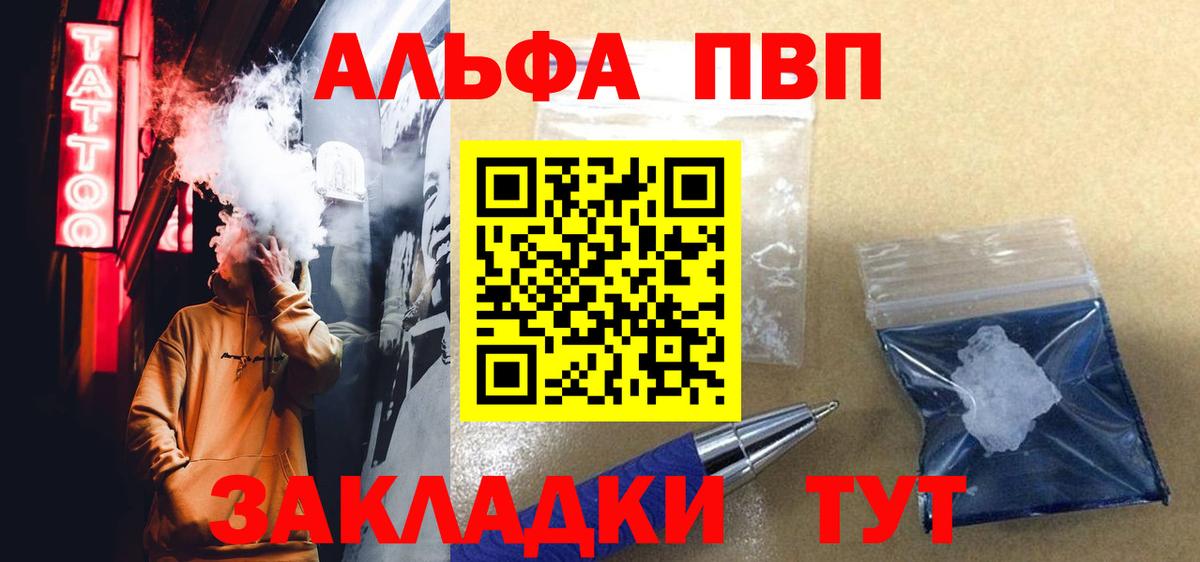 Соль-Илецк  цена наркотик  Вход с VPN  Альфа ПВП крисы CK 