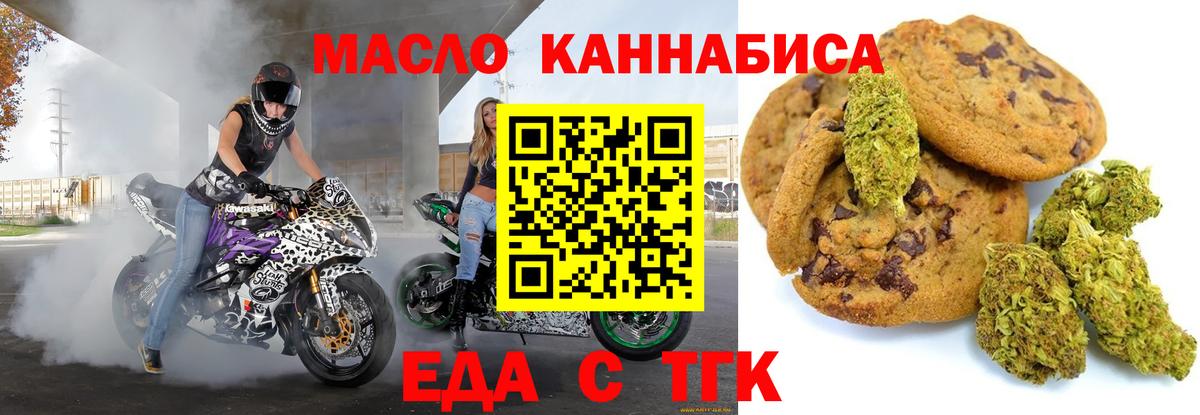 Cannafood марихуана  Вход с VPN  Соль-Илецк 