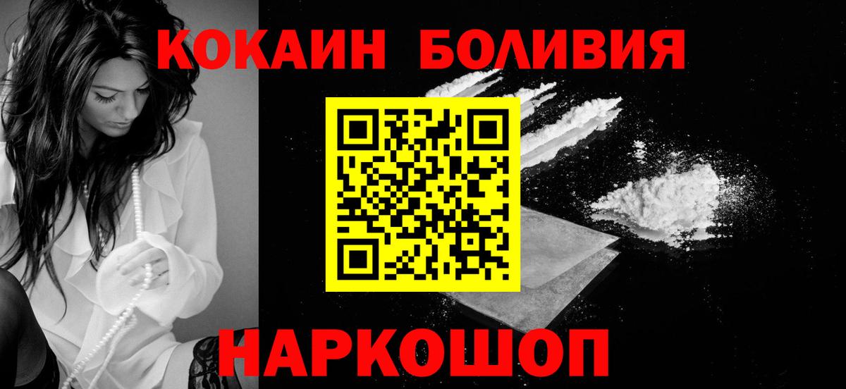 КОКАИН Fish Scale Соль-Илецк