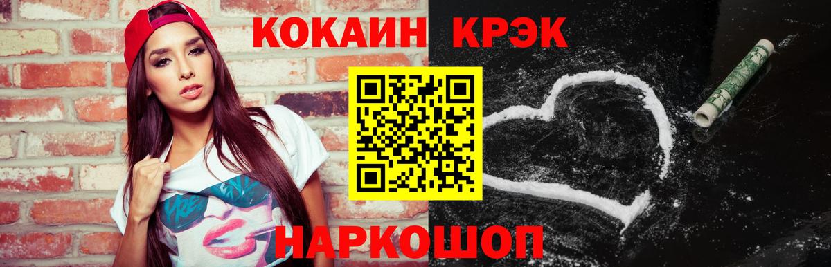 COCAIN  КОКАИН Колумбийский  Кокаин 99%  Вход с VPN  Соль-Илецк 