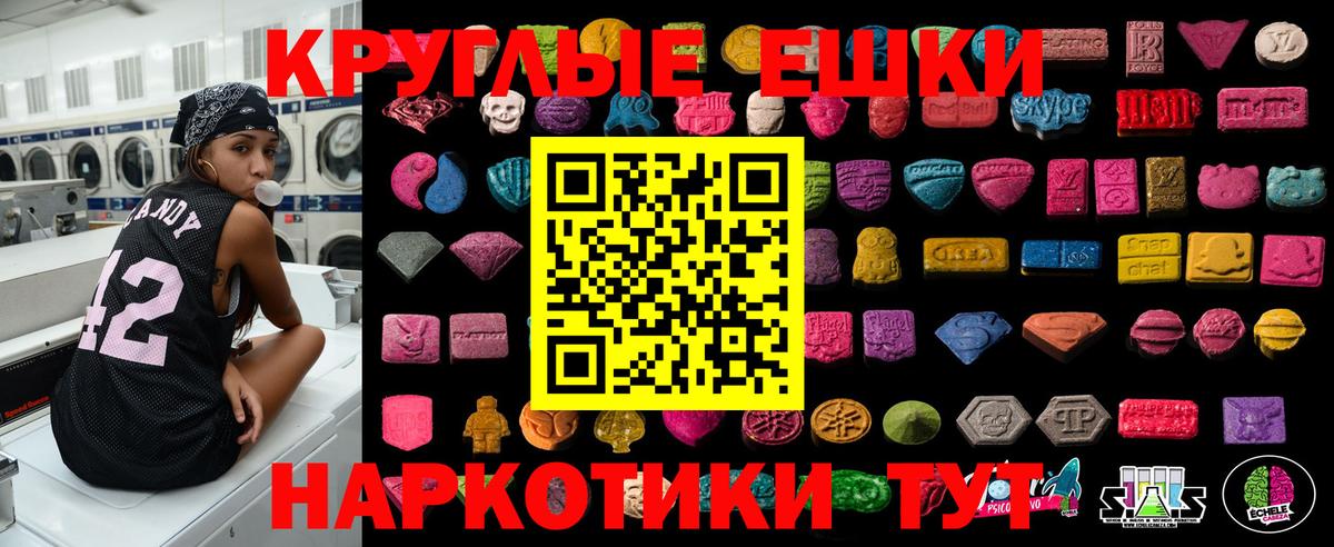 ЭКСТАЗИ 280 MDMA Соль-Илецк