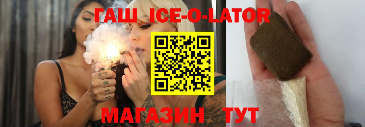 Гашиш 40% ТГК Соль-Илецк