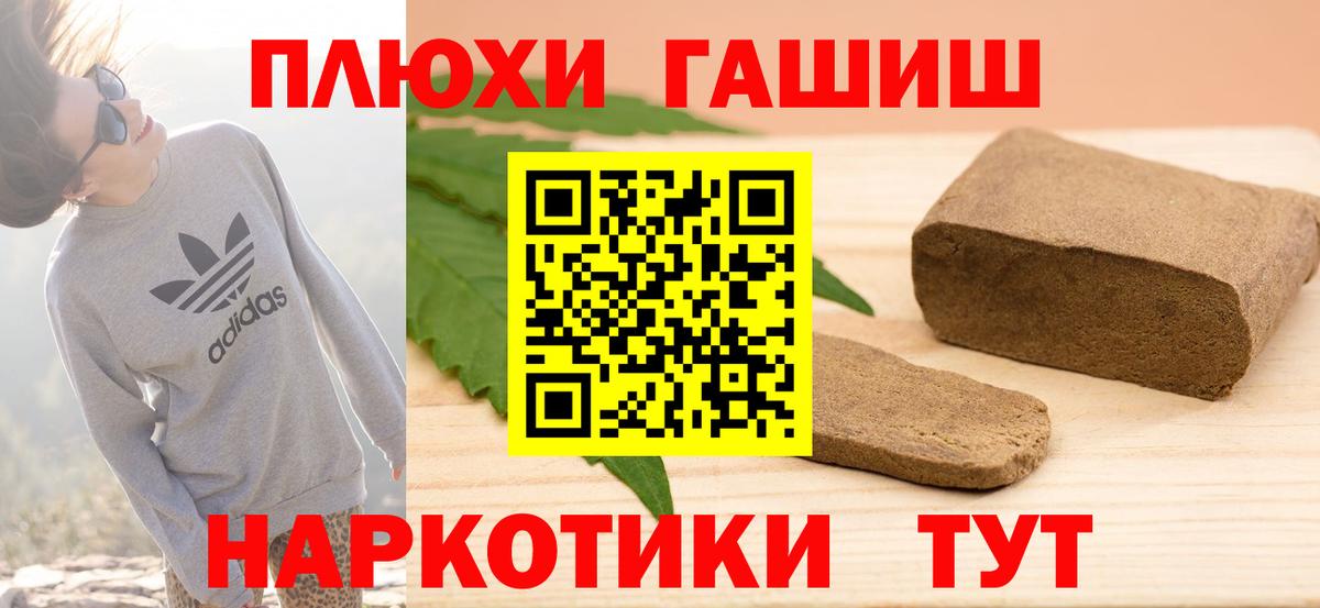 ГАШИШ 40% ТГК  ГАШИШ гашик  Вход с VPN  купить наркотики цена  Соль-Илецк 