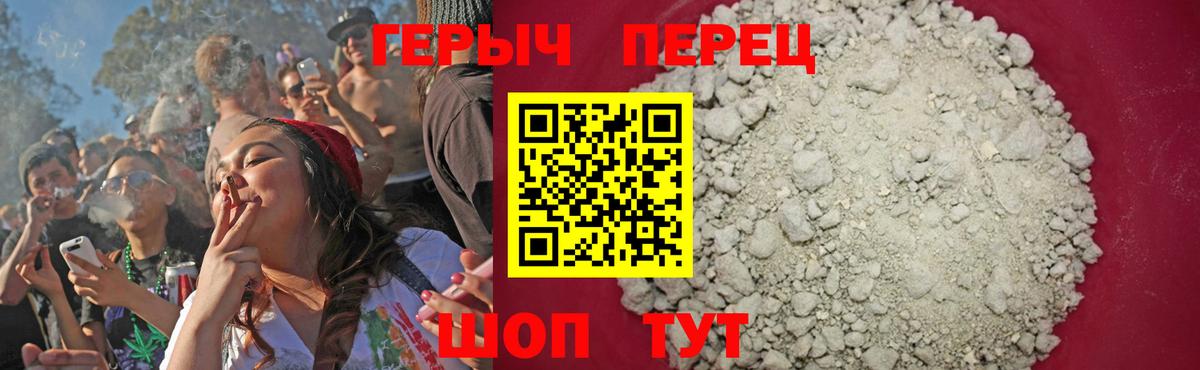 ГЕРОИН VHQ Соль-Илецк