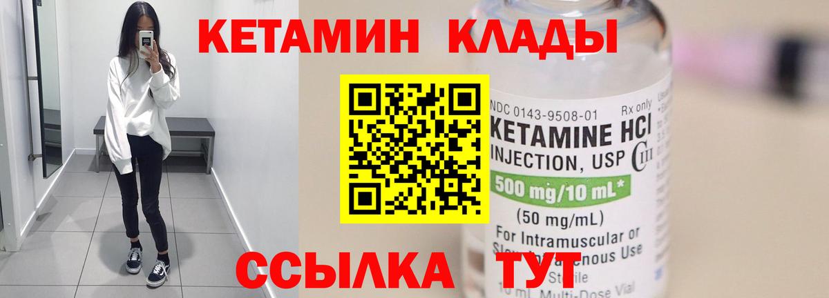 Кетамин VHQ Соль-Илецк
