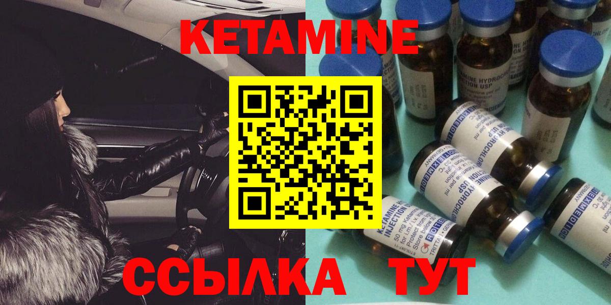 Соль-Илецк  КЕТАМИН ketamine  КЕТАМИН ketamine  Вход с VPN 