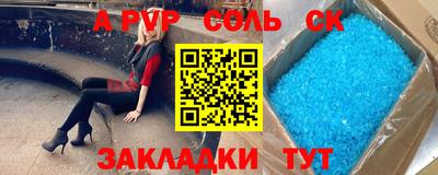 синтетический гашиш Новозыбков