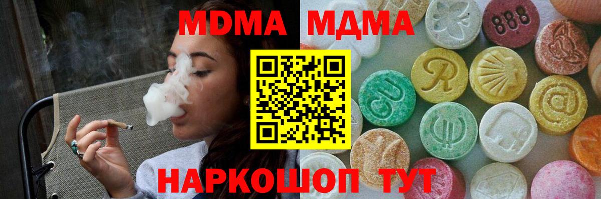 Соль-Илецк  MDMA кристаллы  MDMA  Вход с VPN 