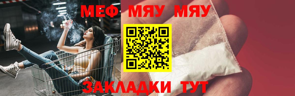 Мефедрон VHQ  Вход с VPN  Соль-Илецк  Меф  Мефедрон кристаллы 