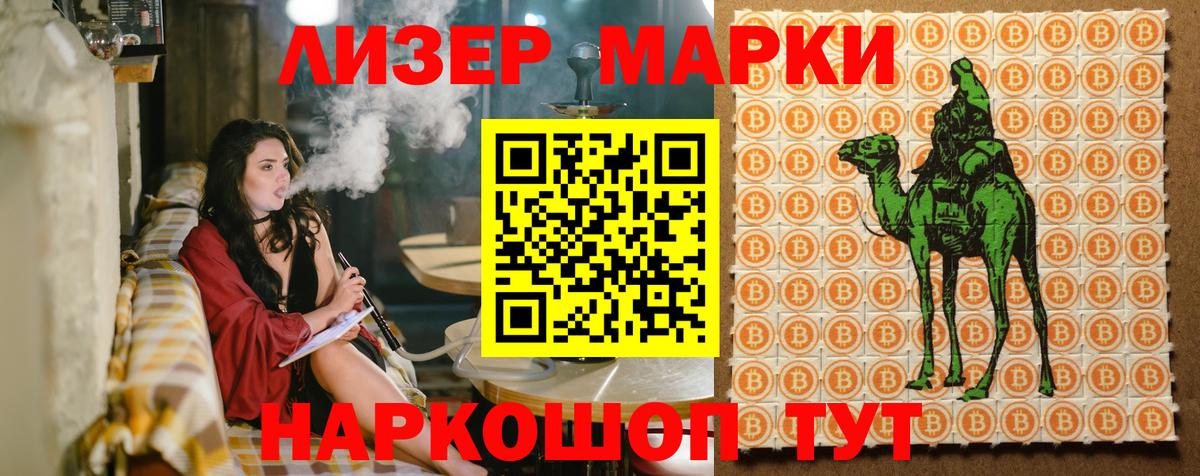 Соль-Илецк  Марки N-bome 1500мкг  Марки N-bome 1500мкг  Вход с VPN 
