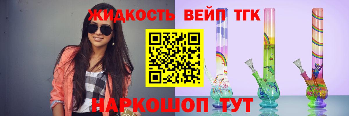 купить наркотик  ТГК THC oil  Вход с VPN  Дистиллят ТГК концентрат  Соль-Илецк 