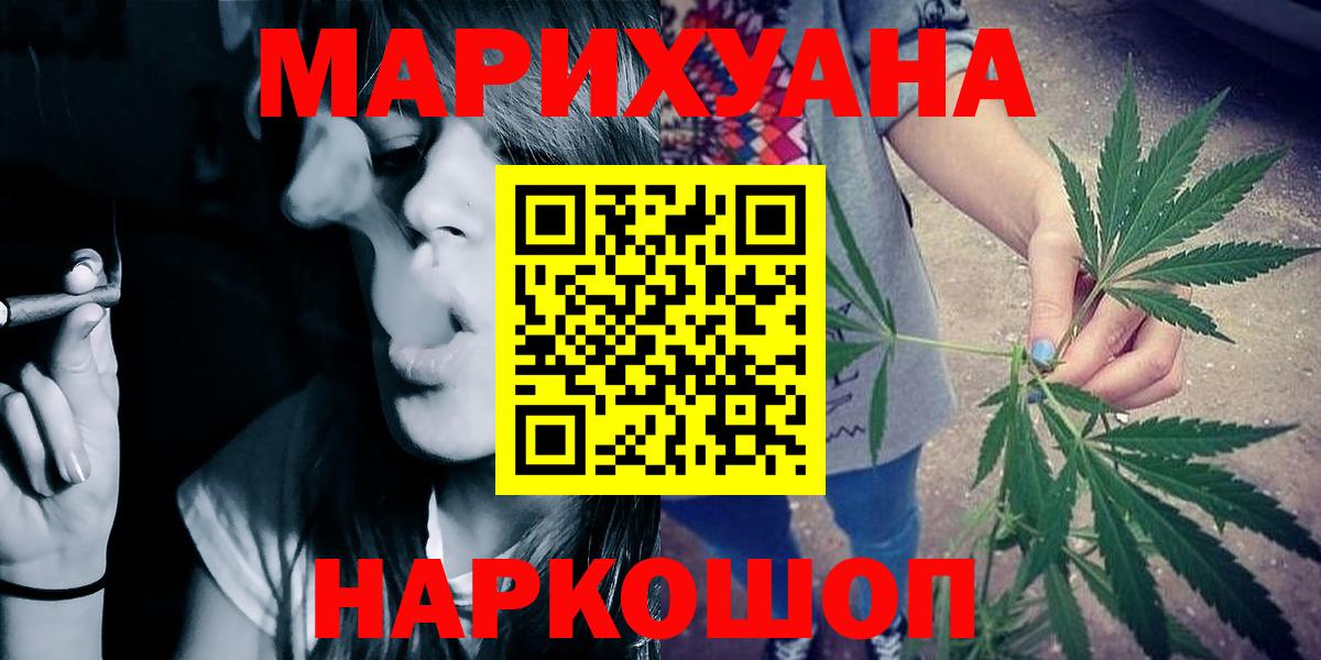 Марихуана White Widow Соль-Илецк